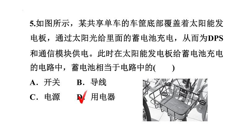 11.2电流和电路课件鲁科版（五四学制）九年级上册物理06