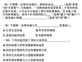 9.2牛顿第一定律练习课件苏科版物理八年级下册