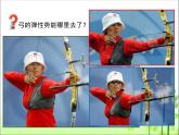 11.4机械能及其转化课件人教版八年级物理下册
