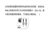 16.4科学探究：电流的热效应课件沪科版物理九年级全一册
