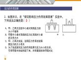 9.1压强复习课件教科版物理八年级下册