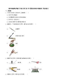 初中物理粤沪版八年级下册5 探究杠杆的平衡条件课后测评