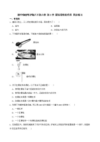 2020-2021学年6 探究滑轮的作用综合训练题