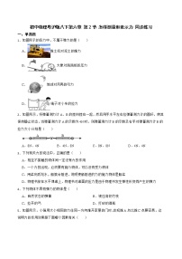 粤沪版八年级下册第六章 力和机械2 怎样测量和表示力课堂检测