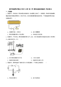 粤沪版九年级下册第十六章 电磁铁与自动控制3 探究电磁铁的磁性随堂练习题