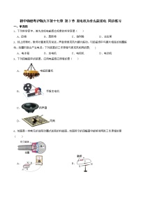 粤沪版九年级下册3 发电机为什么能发电复习练习题