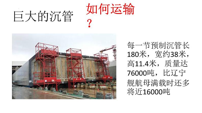 第十章浮力复习课件--人教版八年级下册物理02