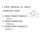 2022年中考物理复习计算题专题（电学）课件PPT
