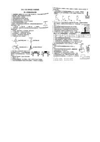 山东省青岛市崂山区育才学校2021-2022学年八年级下学期期中物理试题（PDF版无答案）