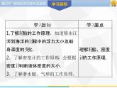 新人教版物理八年级下册第十章浮力第三节物体的浮沉条件及应用（第2课时）ppt课件