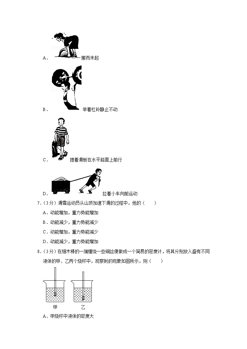 人教版2020-2021八年级物理下册期末物理试卷第2页