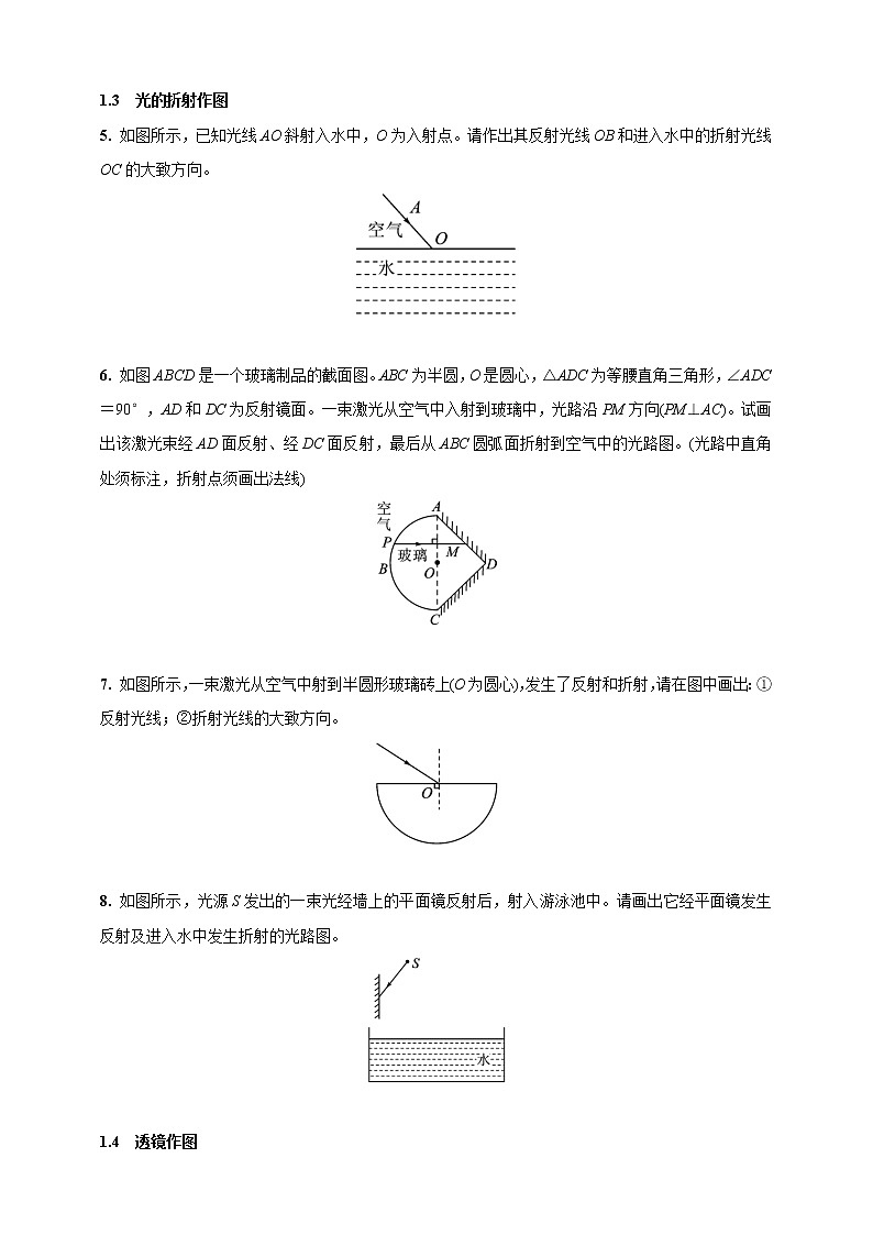 人教版中考物理二轮专题突破复习—专题突破五　作图题(含答案)02