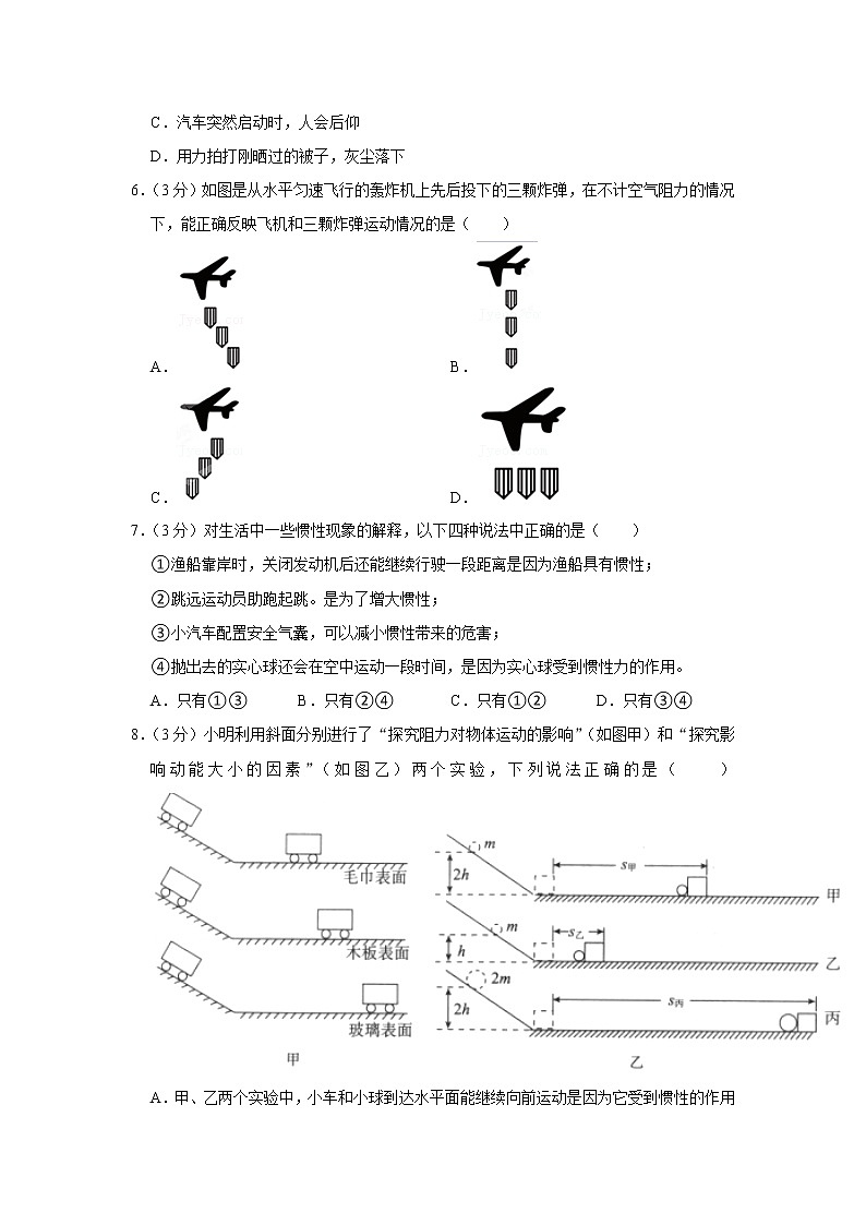 第8章 运动和力 2021-2022学年人教版物理八年级下册练习题第2页
