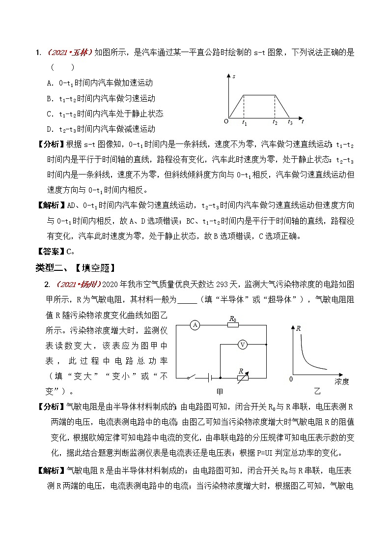 人教版中考物理二轮复习——精讲精练（7.5 计算专题）02