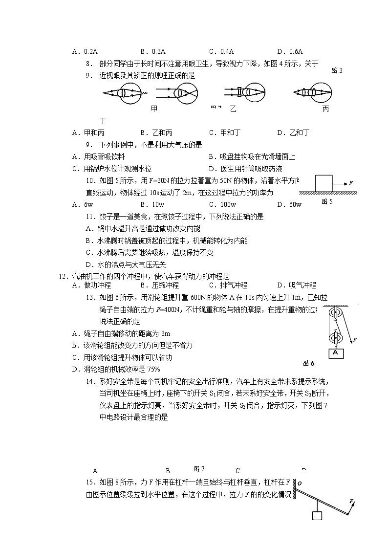 2022年广西南宁地区初中毕业班第一次适应性测试物理试题02
