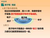 教科版九年级下册物理 11.4核能 课件