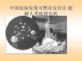 教科版九年級下冊物理 11.5能源開發(fā)與可持續(xù)發(fā)展 課件