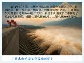 教科版九年級(jí)下冊(cè)物理 11.3能源 課件