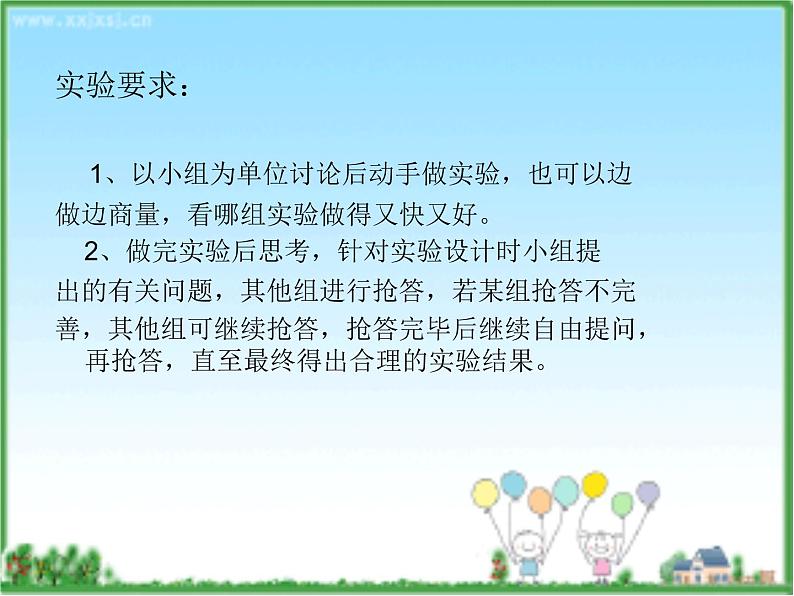 苏科版八年级下册物理 6.2测量物体的质量 课件06