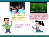 蘇科版八年級下冊物理 8.4力的作用是相互的 課件