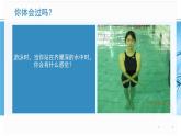 蘇科版八年級(jí)下冊(cè)物理 10.2液體的壓強(qiáng) 課件