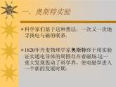 蘇科版九年級(jí)下冊物理 16.2電流的磁場 課件