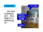 苏科版九年级下册物理 16.3磁场对电流的作用 电动机 课件