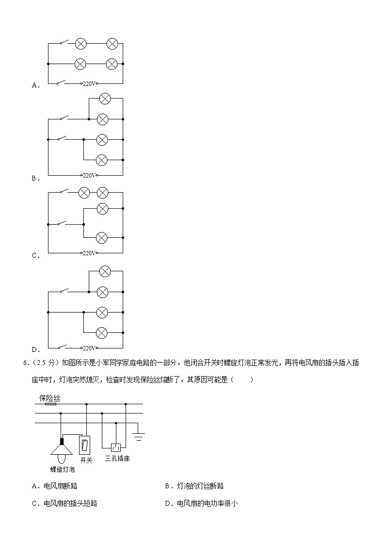 2022年湖北省十堰市房县中考物理一模试卷02