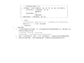 2021秋八年级物理全册第4章多彩的光第4节光的色散课件+教案+学案+素材打包8套新版沪科版