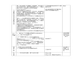 2021秋八年级物理全册第2章运动的世界第3节快与慢课件+教案+学案+素材打包10套新版沪科版