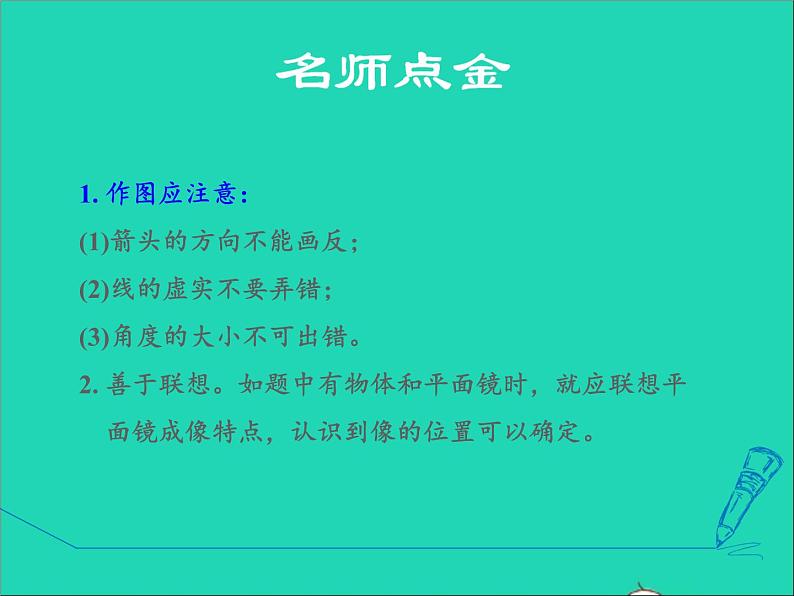 2021秋八年级物理全册第5章质量与密度第3节科学探究：物质的密度课件+教案+学案+素材打包11套新版沪科版03