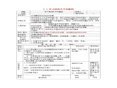 2021秋八年級(jí)物理全冊(cè)第5章質(zhì)量與密度第2節(jié)學(xué)習(xí)使用天平和量筒課件+教案+學(xué)案+素材打包8套新版滬科版