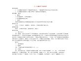 2021秋八年級物理全冊第3章聲的世界第3節(jié)超聲與次聲課件+教案+學案+素材打包7套新版滬科版