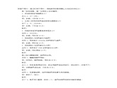 2021秋八年級物理全冊第3章聲的世界第3節(jié)超聲與次聲課件+教案+學案+素材打包7套新版滬科版