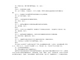 2021秋八年級物理全冊第3章聲的世界第3節(jié)超聲與次聲課件+教案+學案+素材打包7套新版滬科版