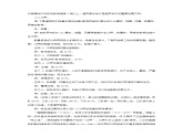 2021秋八年級物理全冊第3章聲的世界第3節(jié)超聲與次聲課件+教案+學案+素材打包7套新版滬科版