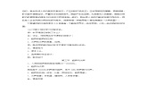 2021秋八年級物理全冊第3章聲的世界第3節(jié)超聲與次聲課件+教案+學案+素材打包7套新版滬科版