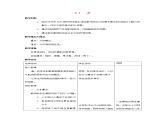2021秋八年级物理全册第6章熟悉而陌生的力第1节力课件+教案+学案+素材打包9套新版沪科版