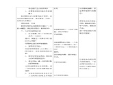2021秋八年级物理全册第6章熟悉而陌生的力第1节力课件+教案+学案+素材打包9套新版沪科版