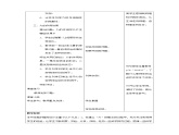 2021秋八年级物理全册第6章熟悉而陌生的力第1节力课件+教案+学案+素材打包9套新版沪科版