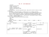 2021秋八年級物理全冊第11章小粒子與大宇宙第2節(jié)看不見的運動課件+教案+學案+素材打包10套新版滬科版