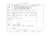 2021秋八年级物理全册第7章力与运动第2节力的合成课件+教案+学案+素材打包9套新版沪科版