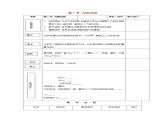 2021秋八年级物理全册第7章力与运动第2节力的合成课件+教案+学案+素材打包9套新版沪科版