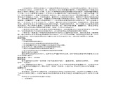 2021秋八年級物理全冊第10章機(jī)械與人第6節(jié)合理利用機(jī)械能課件+教案+學(xué)案+素材打包9套新版滬科版