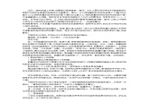 2021秋八年級物理全冊第10章機(jī)械與人第6節(jié)合理利用機(jī)械能課件+教案+學(xué)案+素材打包9套新版滬科版