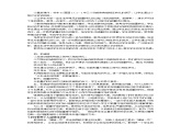 2021秋八年級物理全冊第10章機(jī)械與人第6節(jié)合理利用機(jī)械能課件+教案+學(xué)案+素材打包9套新版滬科版