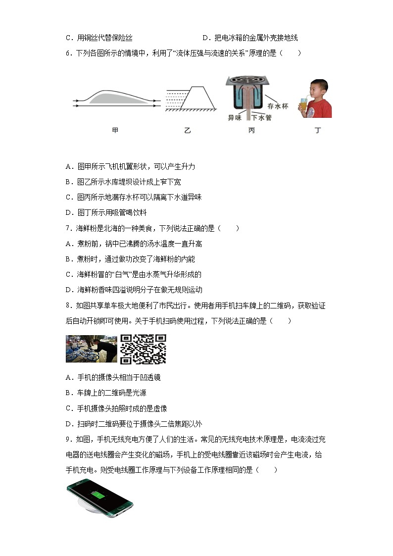 2022年广西北海市中考一模物理试题(word版含答案)02