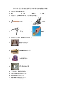 2022年北京市海淀区师达中学中考物理模拟试卷