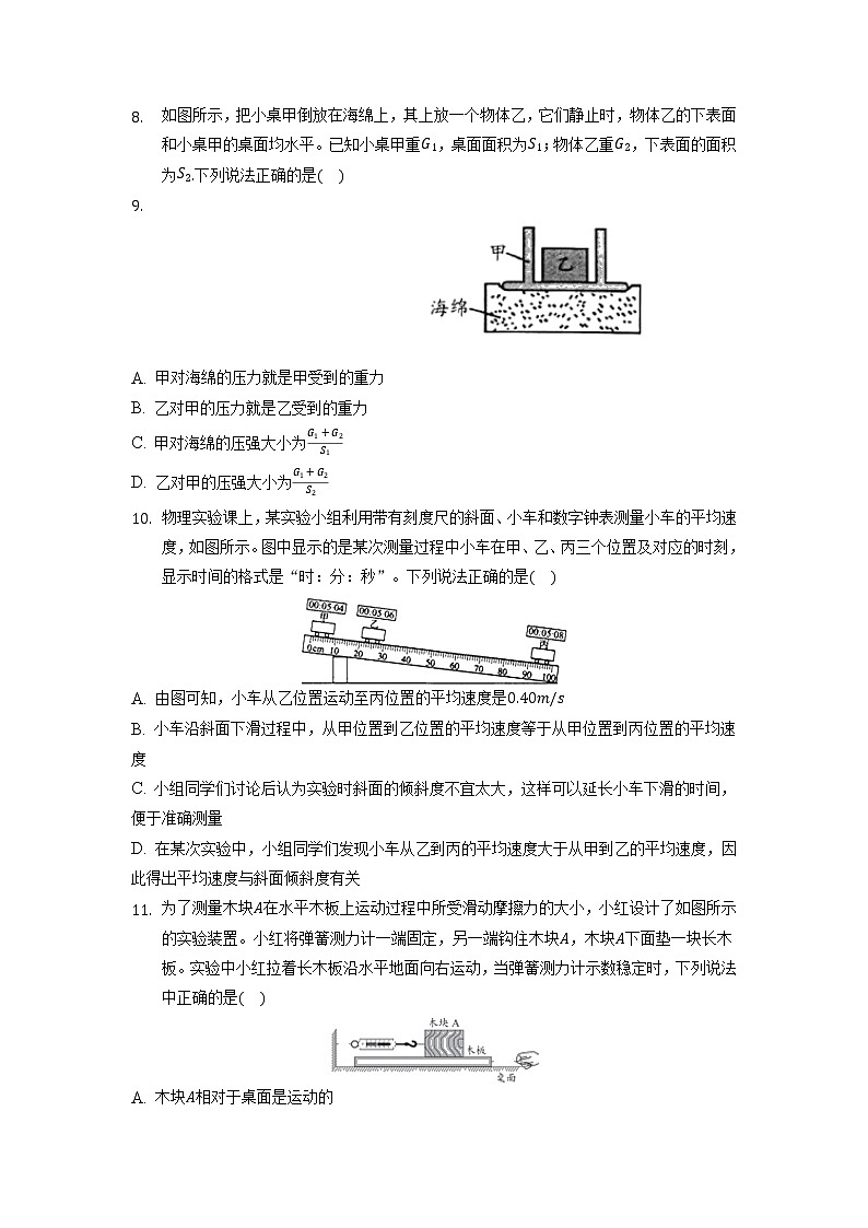 2022年北京市海淀区师达中学中考物理模拟试卷03