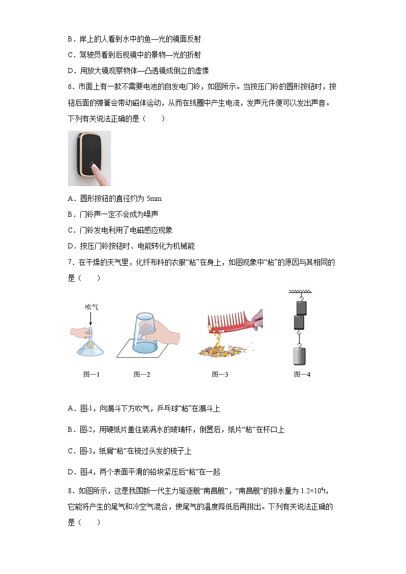 2022年陕西省西安市远东一中中考一模物理试题(word版含答案)02